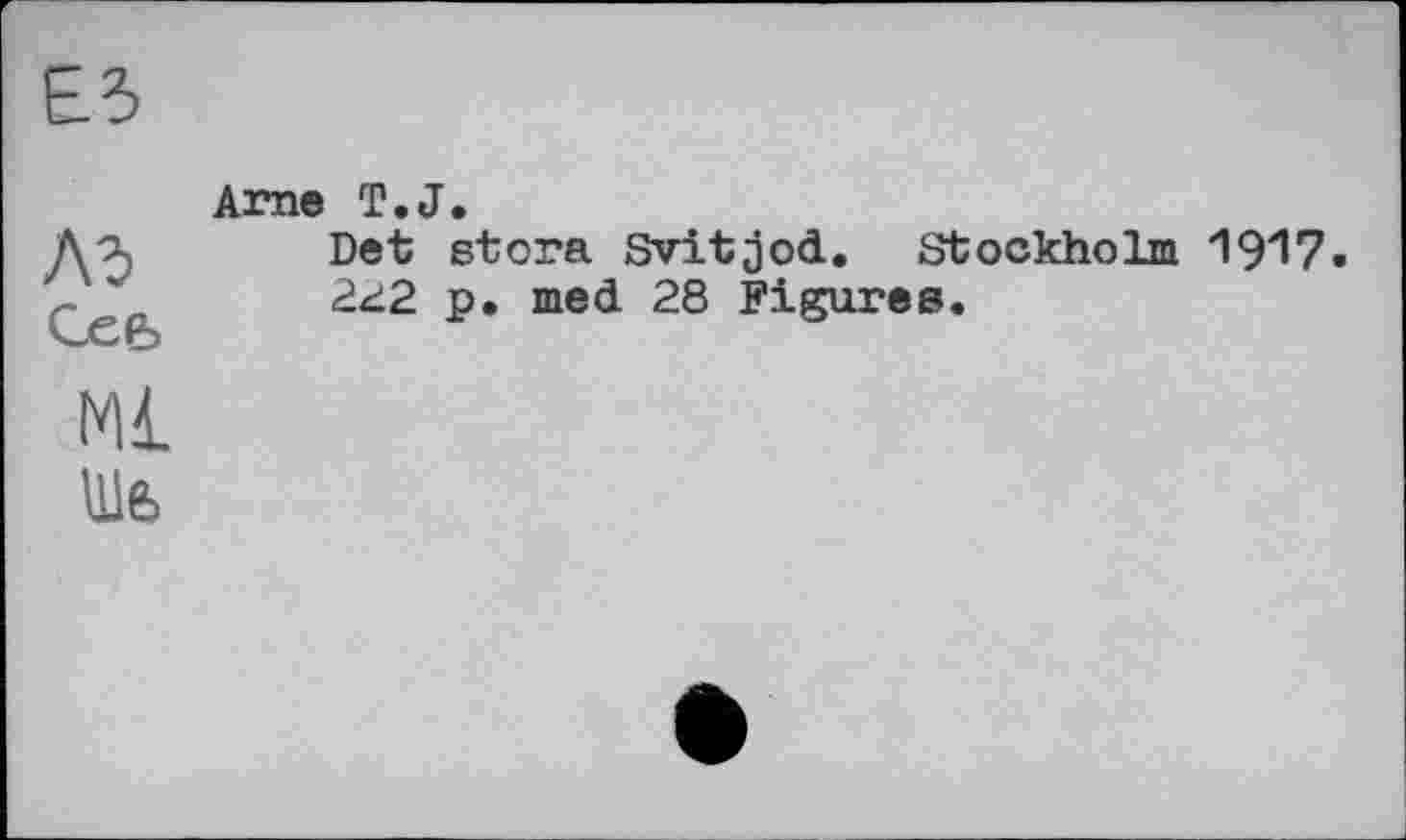 ﻿ЕЗ
	Arae T.J.
A3 Cefe	Det gtora Svitjod. Stockholm I917 222 p. med 28 Figures.
Ml
Шб